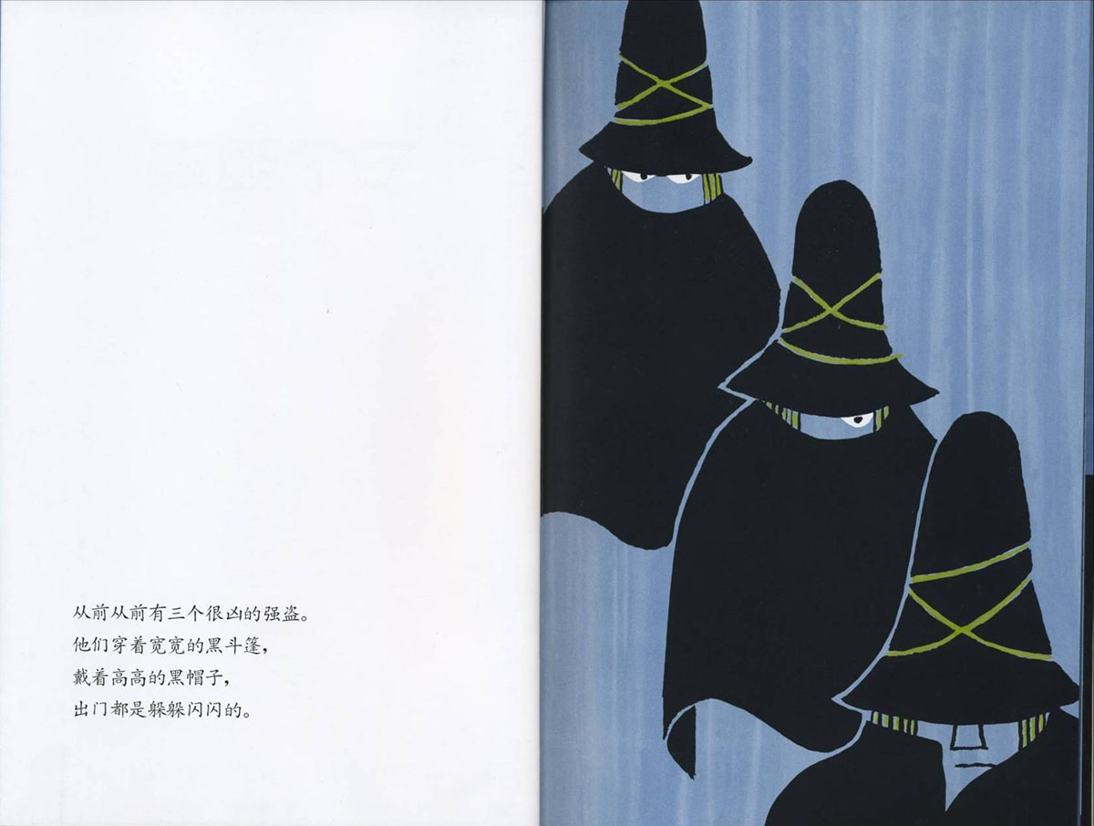 三个强盗 (03),绘本,绘本故事,绘本阅读,故事书,童书,图画书,课外阅读